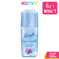 Vivite Super Smooth Less Shave 40ml โรลออนสูตรเพิ่มสาร Less Shave