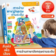 Kiddy Catot | หนังสือพูดได้สำหรับการเรียนภาษาอังกฤษด้วยวิธีโฟนิกส์