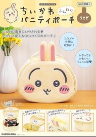 日本雜誌附錄😍Chiikawa大頭造型收納包化妝袋