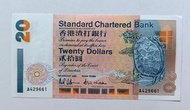 渣打銀行1993年20元A版一張UNC, 有一處角摺（A429661）