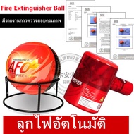 Caจัดส่งจากประเทศไทย ไฟ 1.3KG ลูกบอลดับเพลิงอัตโนมัติ ผงแห้ง ลูกบอลดับเพลิงอัตโนมัติ AFO ลูกบอลดับเพ