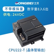 คอนโทรลเลอร์ PLC CPU222CN Workshellfish ที่เข้ากันได้กับฮาร์ดแวร์ Siemens S7-200 พร้อมอีเธอร์เน็ตสํา