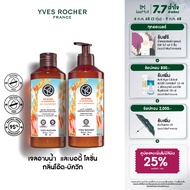 [แพ็คคู่] อีฟ โรเช Yves Rocher Oat & Buckwheat Comforting Body Lotion 390 มล. & Shower Gel 400 มล. โ