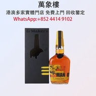 實體門店 專業評估:2024年Maker's Mark Greats Of The Gate“Man O' War”肯塔基純波本威士忌 洋酒 貴州茅台酒 威士忌whisky 紅酒 白酒 老洋酒 日本威