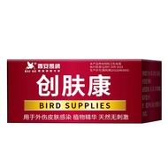 Kaige Chuangfukang Ointment Parrot Birds Cats Dogs Skin Diseases Extra Burn Infection Universal Disi