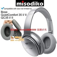 「超低價」Bose QuietComfort 35 I/ II, QC35 一代/二代耳機替換耳罩套
