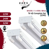 [VHO] LED T8 Tube 4ft, Complete Set, 2 Tube Type, Tube Lighting, Mentor T8, Lampu Panjang, 长灯管 T8 LE
