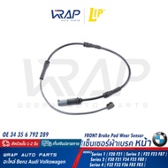 BMW Brake Pad Sensor Front/Rear Model F20 F21 F30 F31 F34 F80 F82 F83 F87 | LIP LIC340/LIC341