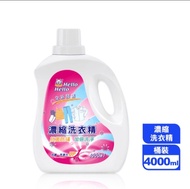 Hello濃縮洗衣精 4000ml