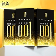 MingLiu Latex Hyaluronic Acid 001 Condom (10's) 名流超薄水润玻尿酸 001 (10只装)