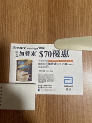 雅培活力加營素 優惠卷$70