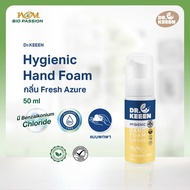 Dr.KEEEN Hygienic Hand foam ขนาด 50ml โฟมล้างมือแบบพกพา มี Benzalkonium Chloride กลิ่น Fresh Azure