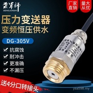 High Voltage Frequency Conversion 0-1.6MPA Pressure Water Pump 0-1MPA Sensing/Transmitter Range Pres