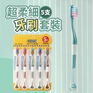 【ULIKE】超柔細呵護牙齦萬毛牙刷套裝(2組10隻)