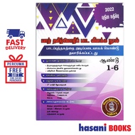 HASANI ABE YAAL TAMIL MOZHI PADA VILAKA NUL YEAR 1-6 9789671381106