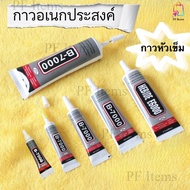 Needle Glue B7000-Clear T7000-Black Multipurpose Mechanic's Jewelry Phone Repair Mobile Screen Craft