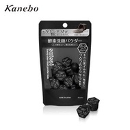 Kanebo 佳麗寶 黑炭泥淨透酵素洗顏粉 (15顆)