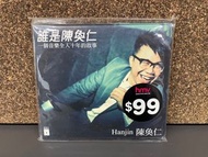 Hanjin 陳奐仁 CD