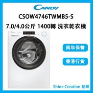 金鼎 - CSOW4746TWMB5-S 7.0/4.0公斤 1400轉 無刷變頻 二合一洗衣乾衣機