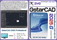 GstarCAD 2025 โปรแกรม เขียนแบบ CAD 2D และ 3D USB / DVD