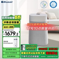 布鲁雅尔blueair空气净化器3650i 除甲醛 病菌雾霾过敏原异味 家用卧室空气净化机 除醛母婴级小巨人3650i