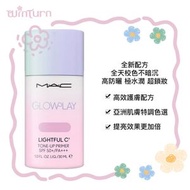 魅可 粉漾光透光感煥采元氣晶透妝前乳防曬底霜  SPF50+/PA+++ 30ML（薰衣草紫色）[平行進口]