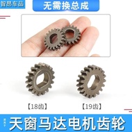 1pc for BESTUNE B50 B70 X80 B90 Hongqi H7 Bentley Mazda 3 Sunroof Motor Gear