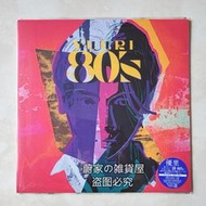 優里 詩-80's 翻唱專輯 優里 YUURI CD