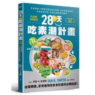 28 Days Eating Vegetarian Trendy Plan..Enjoy Slimmer Look Healthy 4 Weeks Elastic New Portable Case 