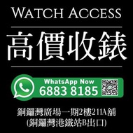 💵Watch Access 高價收錶 實體店經營 Rolex 勞力士 126610LN 126613LN 126613LB 116618LN 116618LN 116610LN 116613LN 11