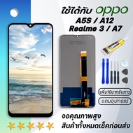 หน้าจอ A5S อะไหล่มือถือ จอ LCD พร้อมทัชสกรีน ใช้ได้กับ A5S/oppo A7/oppo A12/เรียวมี3 LCD ออปโป้ A5S