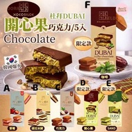 (預訂後10月中到店) 韓國代購🇰🇷Colombin XOCOSILOK朱古力/ Pistachio Dubai chocolate杜拜開心果巧克力 (2607)