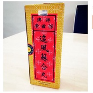 PILL SOO HUP MAL REGISTERED 3GM X 10'S