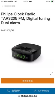 Brand New Philips Alarm Clock Radio FM 全新飛利浦數碼鬧鐘收音機 TAR3205/98 Philips Warranty 行貨保養