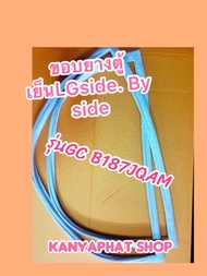ขอบยางตู้เย็นLG side byside 2ประตูรุ่นGC-B187JQAMอะไหล่ตู้เย็น