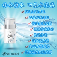 Dr Jeong Moisturizer 晚霜【30ml】【Ready Stock】
