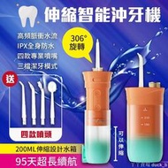 【安安精選】沖牙機 沖牙器 洗牙器 洗牙機 小米沖牙機 衝牙器 便攜沖牙機 電動洗牙機