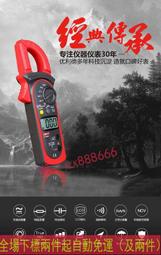 超值價-優利德高度鉗形UT210E PRO迷你數字鉗形萬用交直流電流
