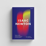 Salt (Salt) Isaac Newton Book