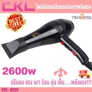 Ckl Twosister ไดร์เป่าผมพลัง 2600 Watt รุ่น 8220