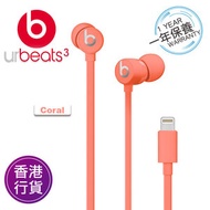 香港行貨保用一年  urBeats3 入耳式耳機 ( Lightning 接頭) 珊瑚色