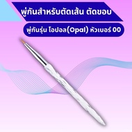 Acrylic Paint Brush Opal Model Size 00-Small For Cutting Lines Edges