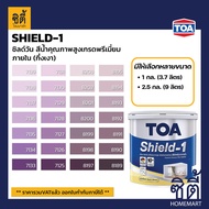 TOA Paint Shield1 กึ่งเงา ภายใน (1กล. , 2.5กล.)( เฉดสี ม่วง ) สีผสม ทีโอเอ สีน้ำ สีทาอาคาร สีทาปูน สีทาบ้าน ชิลด์วัน Catalog SHIELD-1