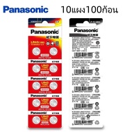 Panasonic ถ่านกระดุม LR43 AG12 192 LR43 186 LR1130 189(1 แพ็ค 10 ก้อน)