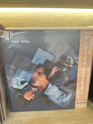 劉德華 可不可以 日本黑膠