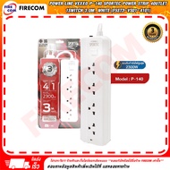 ปลั๊กไฟ Power Line VOX P-140 Sportec Power Strip 4Outlet/1Switch 3.0m. White (F5ST3-VS01-4101) สามาร