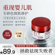 【官方正品】芈媛577淡斑祛斑中国发明专利芍药脸部透亮白祛斑霜(现货) RRYX