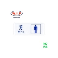 【W.I.P】1300系列標示牌-男化妝室  1303 台灣製 /個