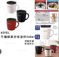 保溫杯 日本【ASVEL】不鏽鋼真空保溫杯 240ml (黑色) 《有少許生產瑕疵》