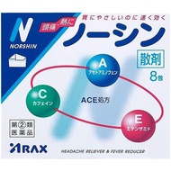 ARAX製藥 NOSHIN顆粒 解熱止痛藥[指定第2類医薬品]